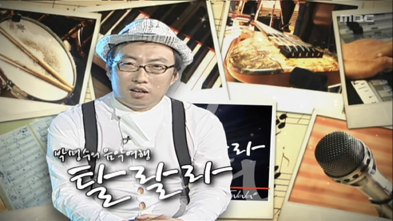 Infinite Challenge