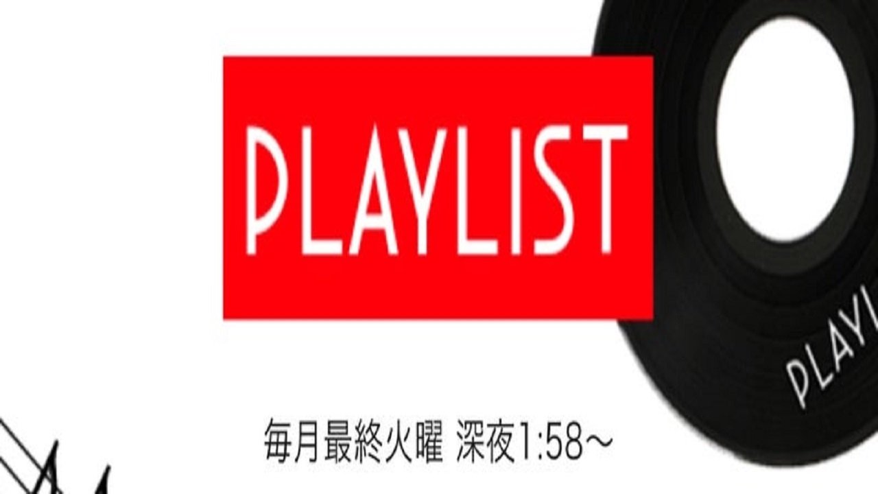 PLAYLIST poster