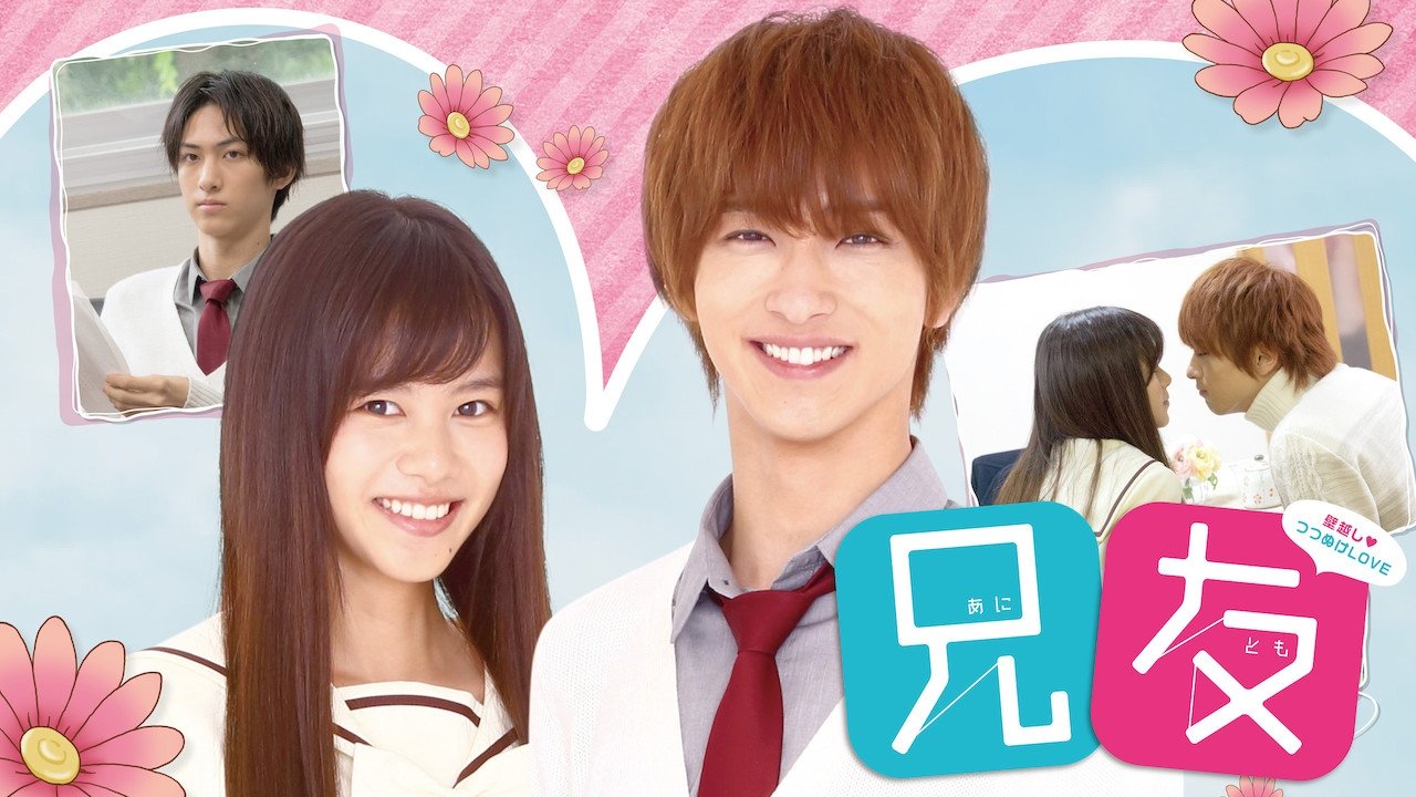 Anitomo (2018)