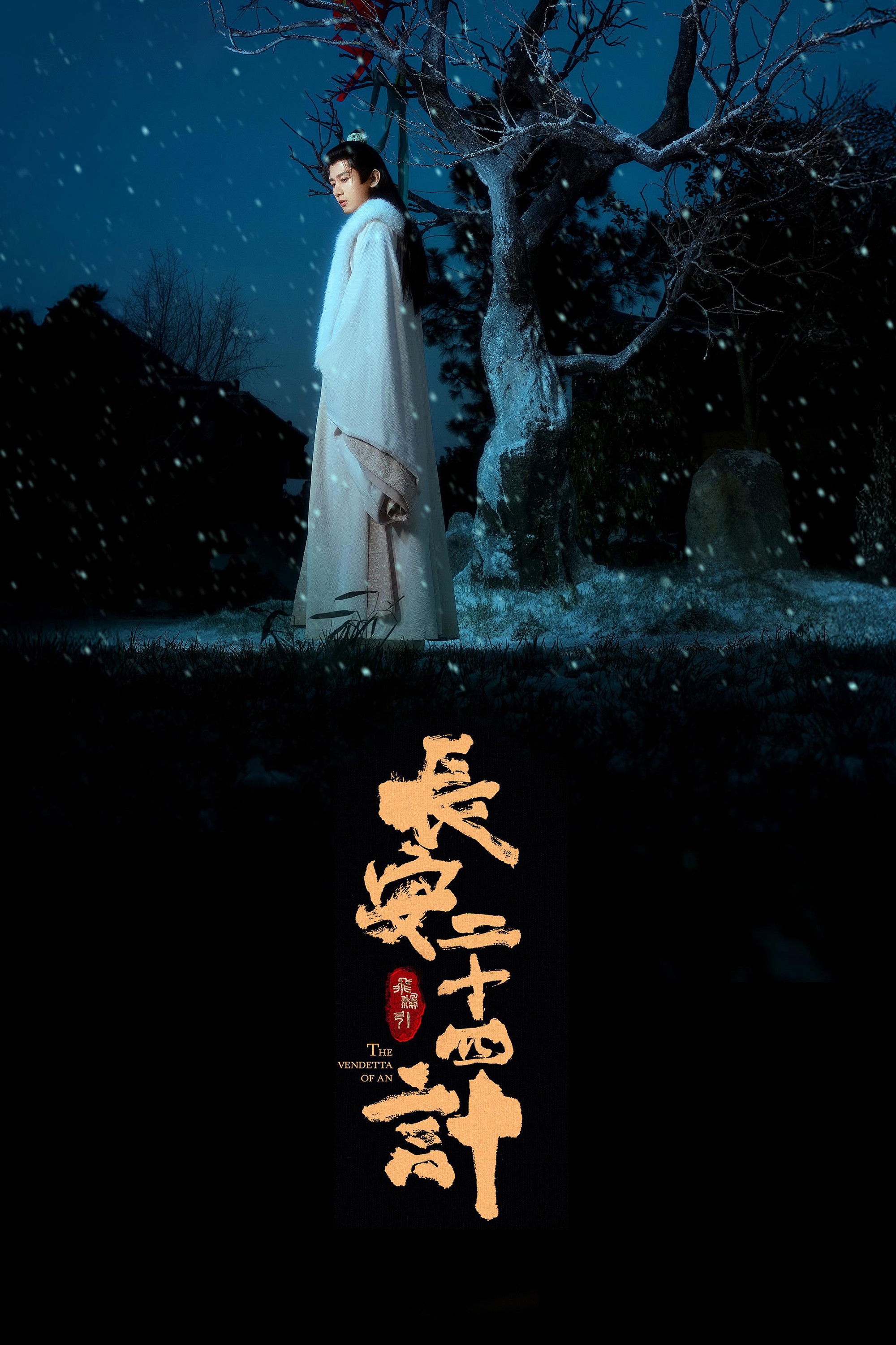 poster season Season 1