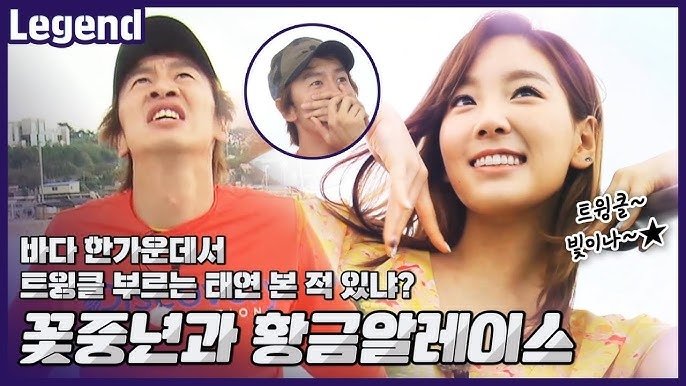 Running Man 1x112