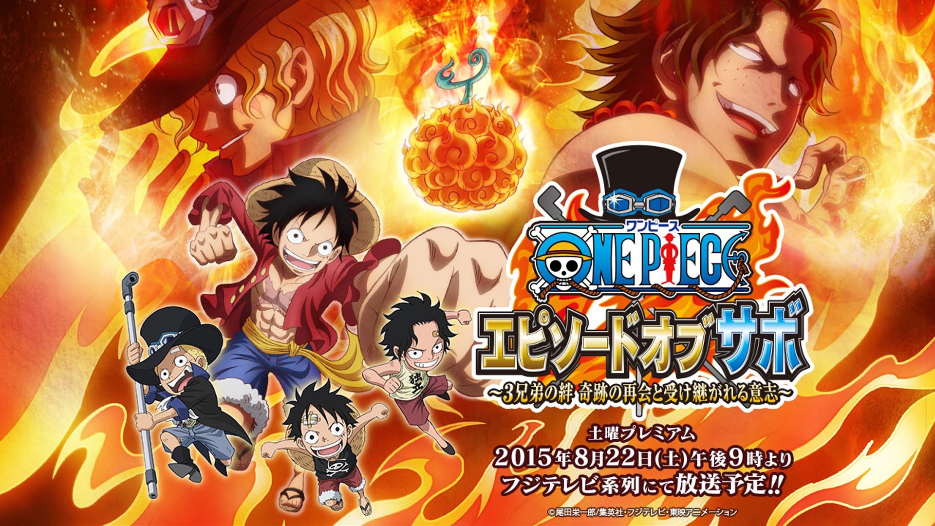 One Piece Three Brothers Wallpaper