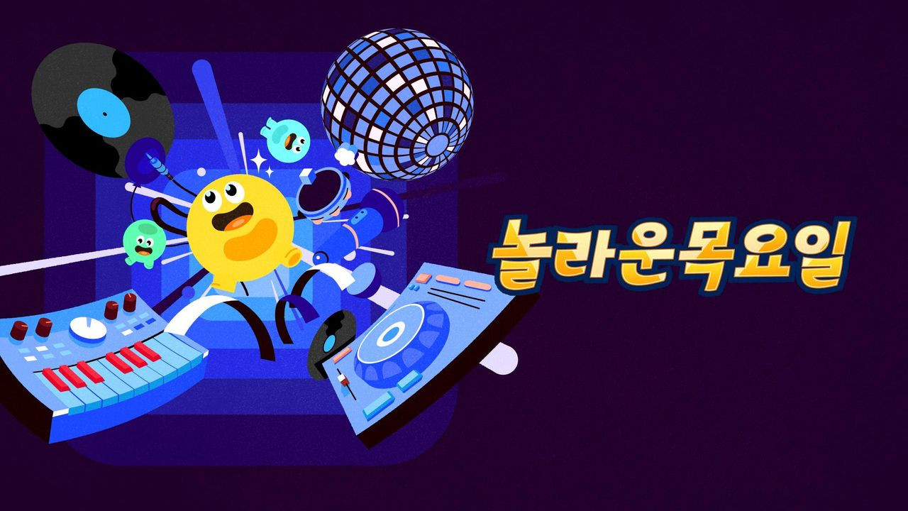 놀라운 목요일 banner dorama coreano Netflix