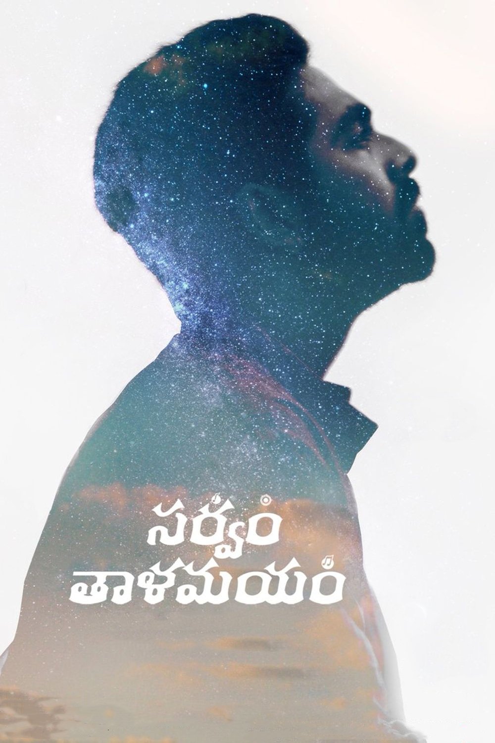 Sarvam Thaala Mayam