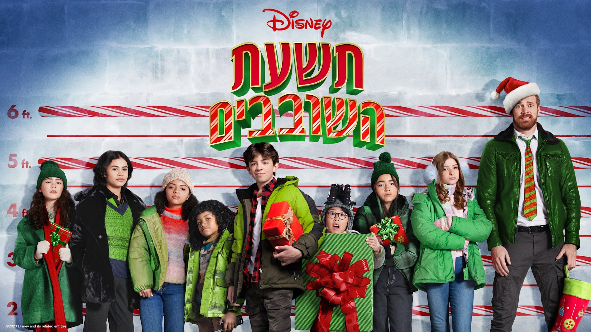 The Naughty Nine (2023)