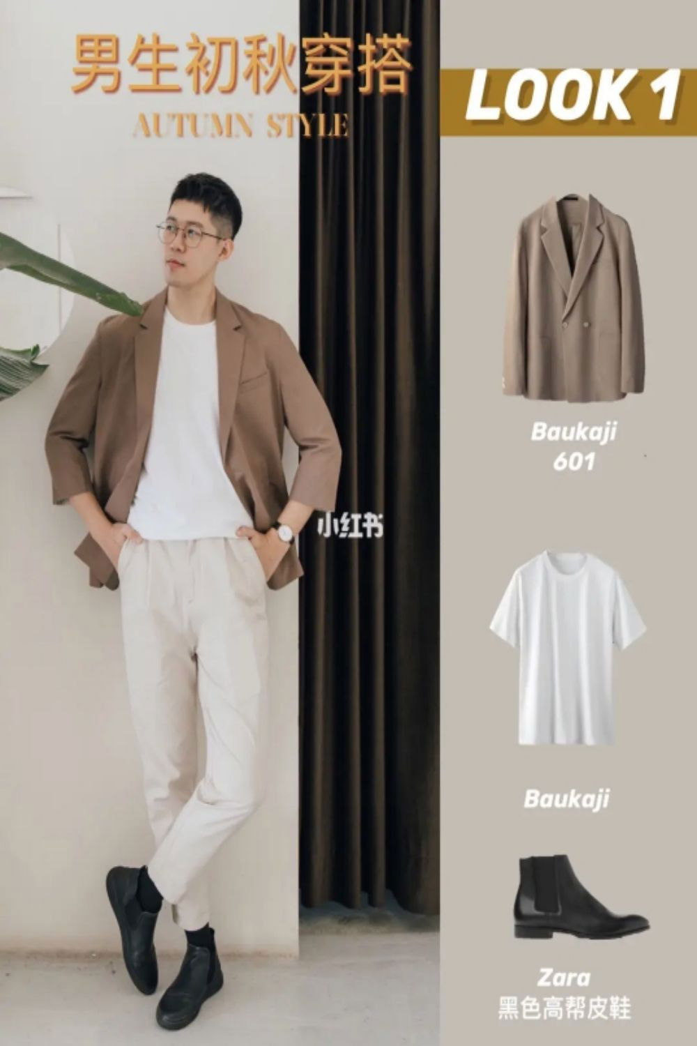 男士衣品拯救指南，快速提升你的穿搭高级感！