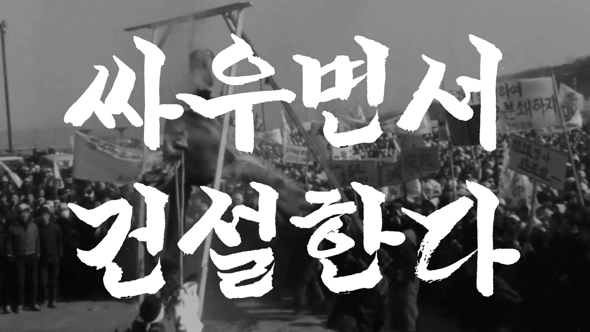 Modern Korea