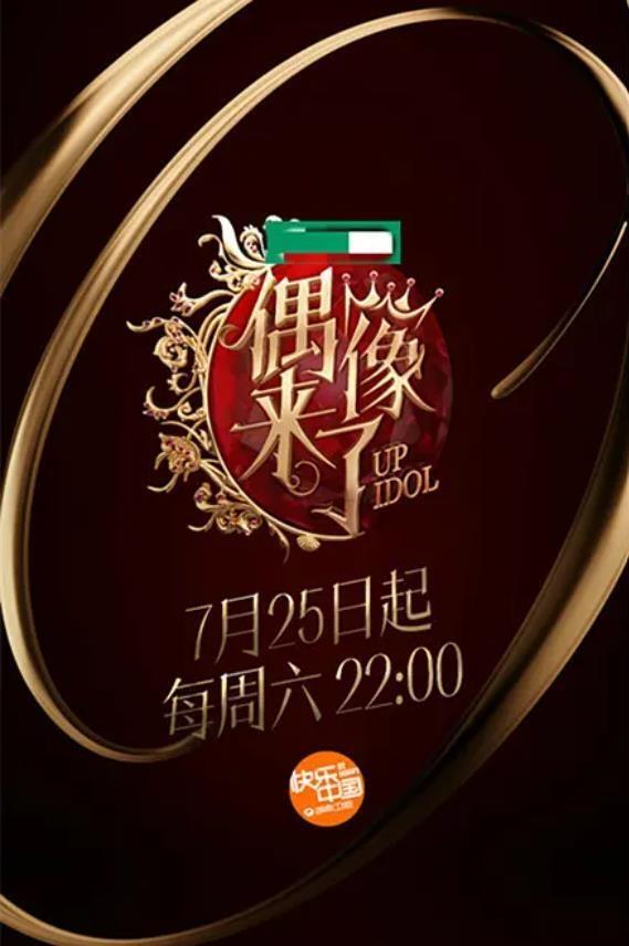 Up Idol poster cover