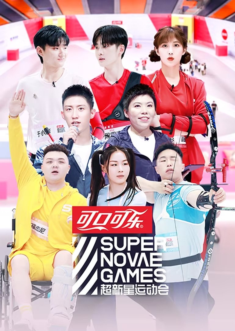 Super Nova Games - Season 3