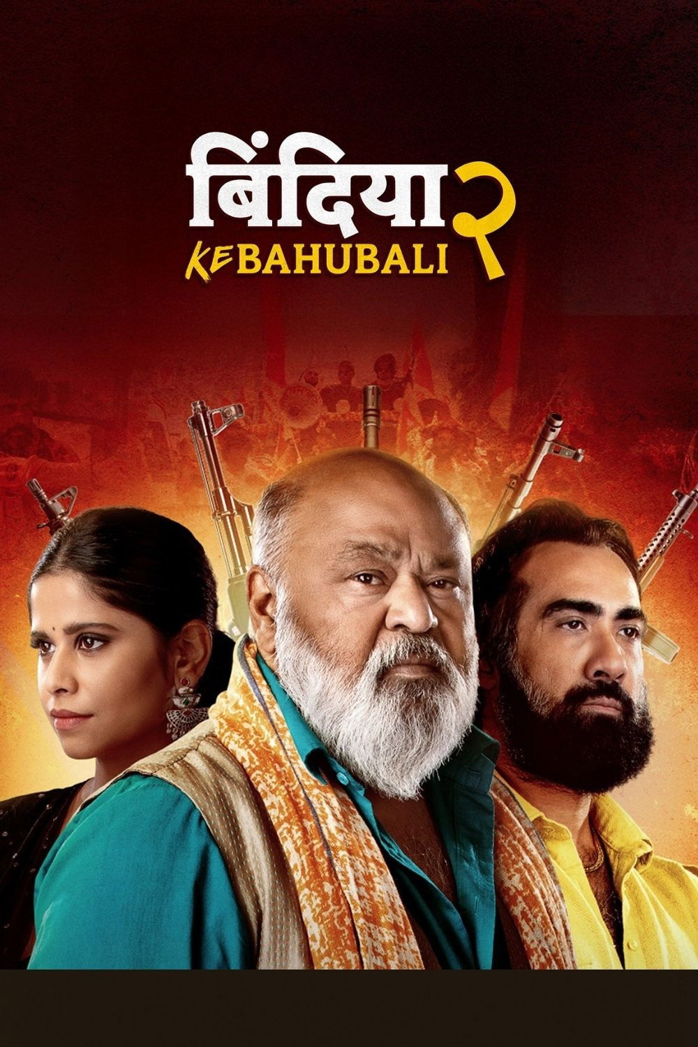 Bindiya Ke Bahubali - Season 2