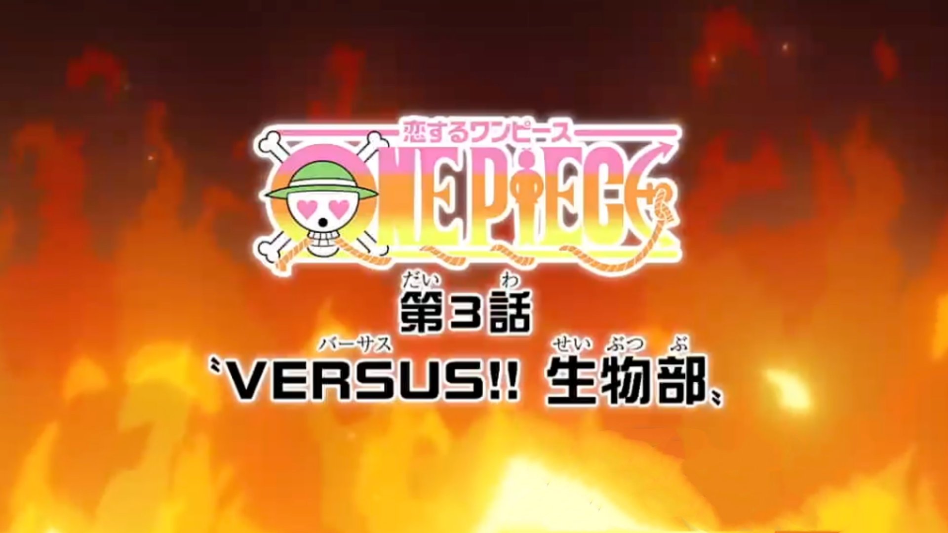 Thumbnail for Versus!! The Biology Club Season 1 Episode 3