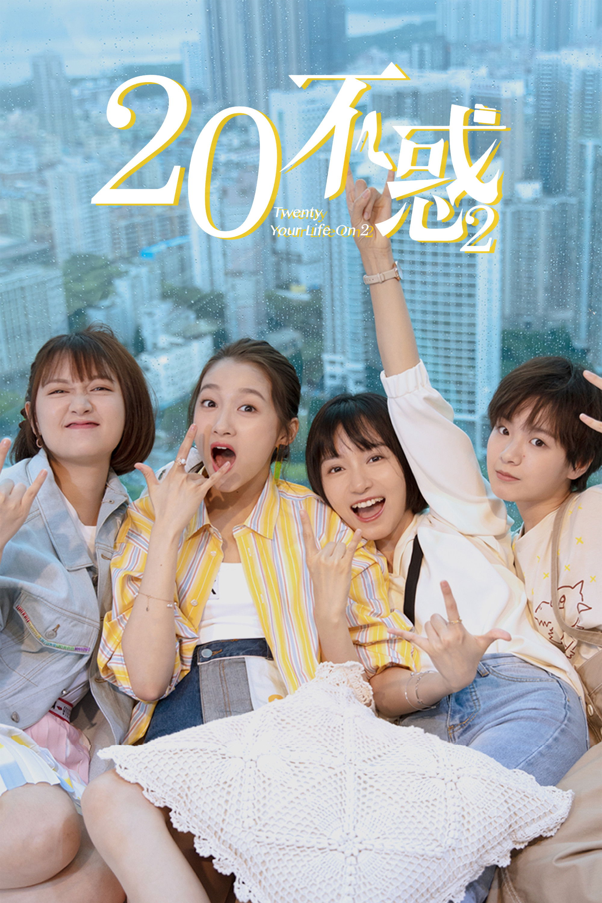 Twenty Your Life On - Season 2