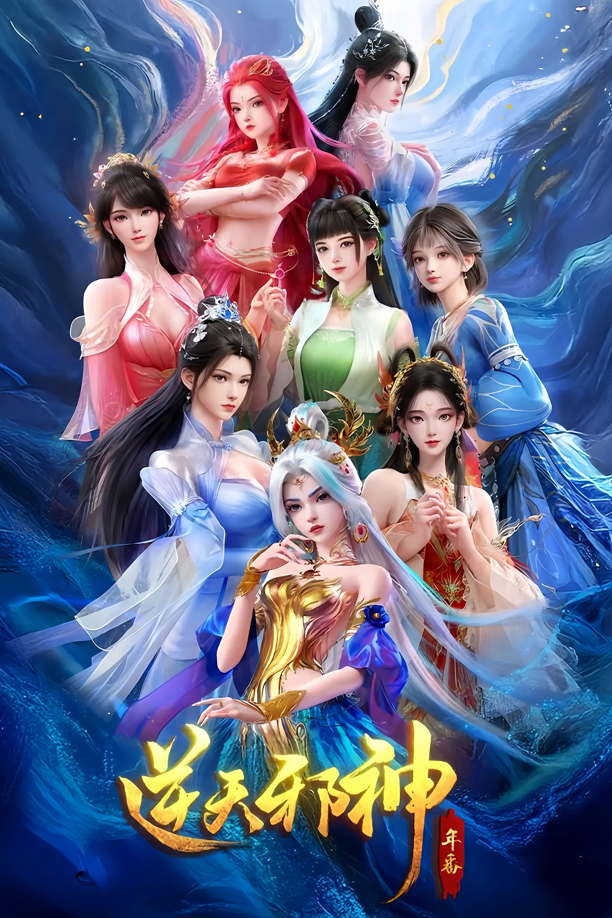 poster season Season 2