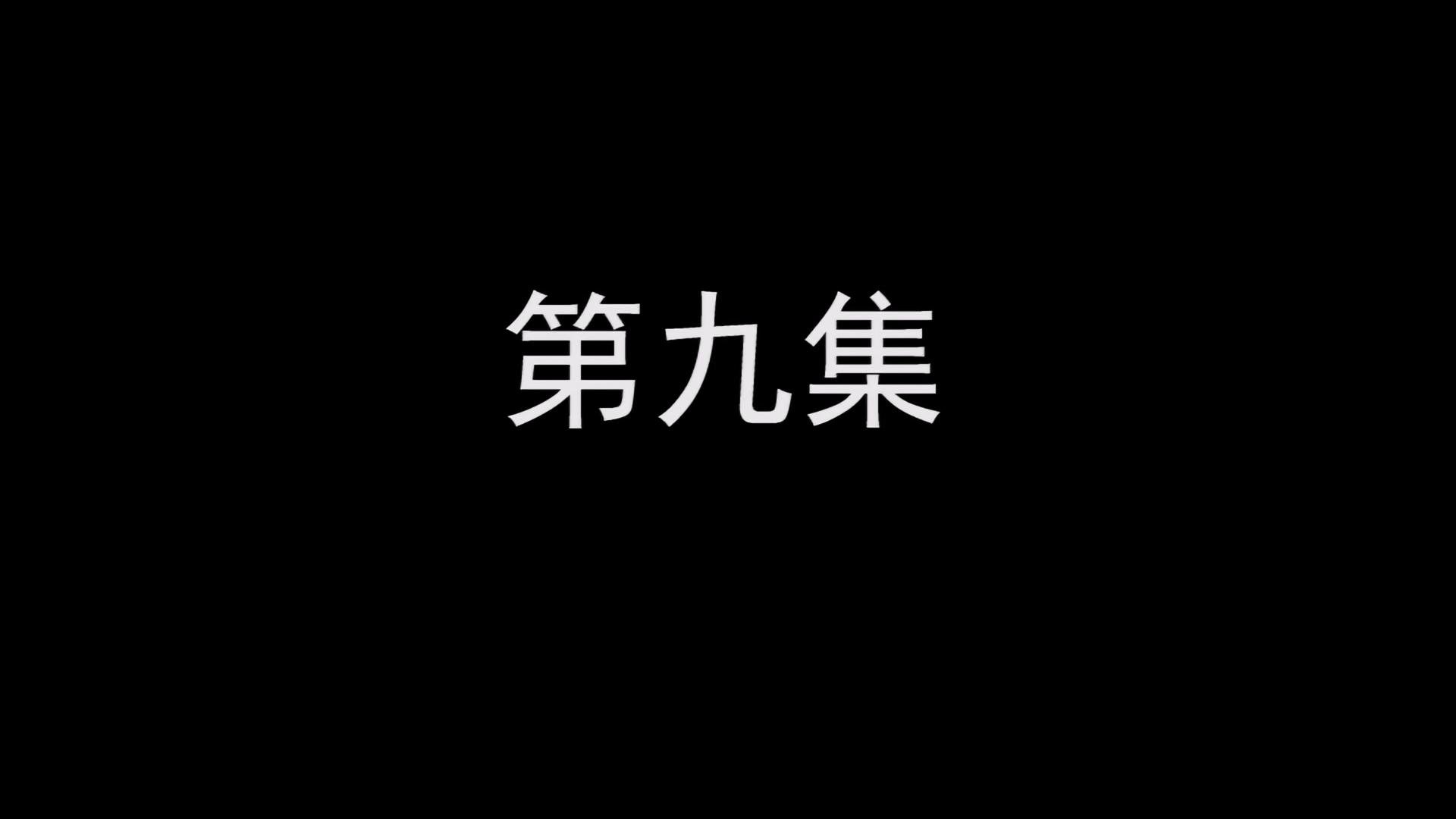 Episode 9