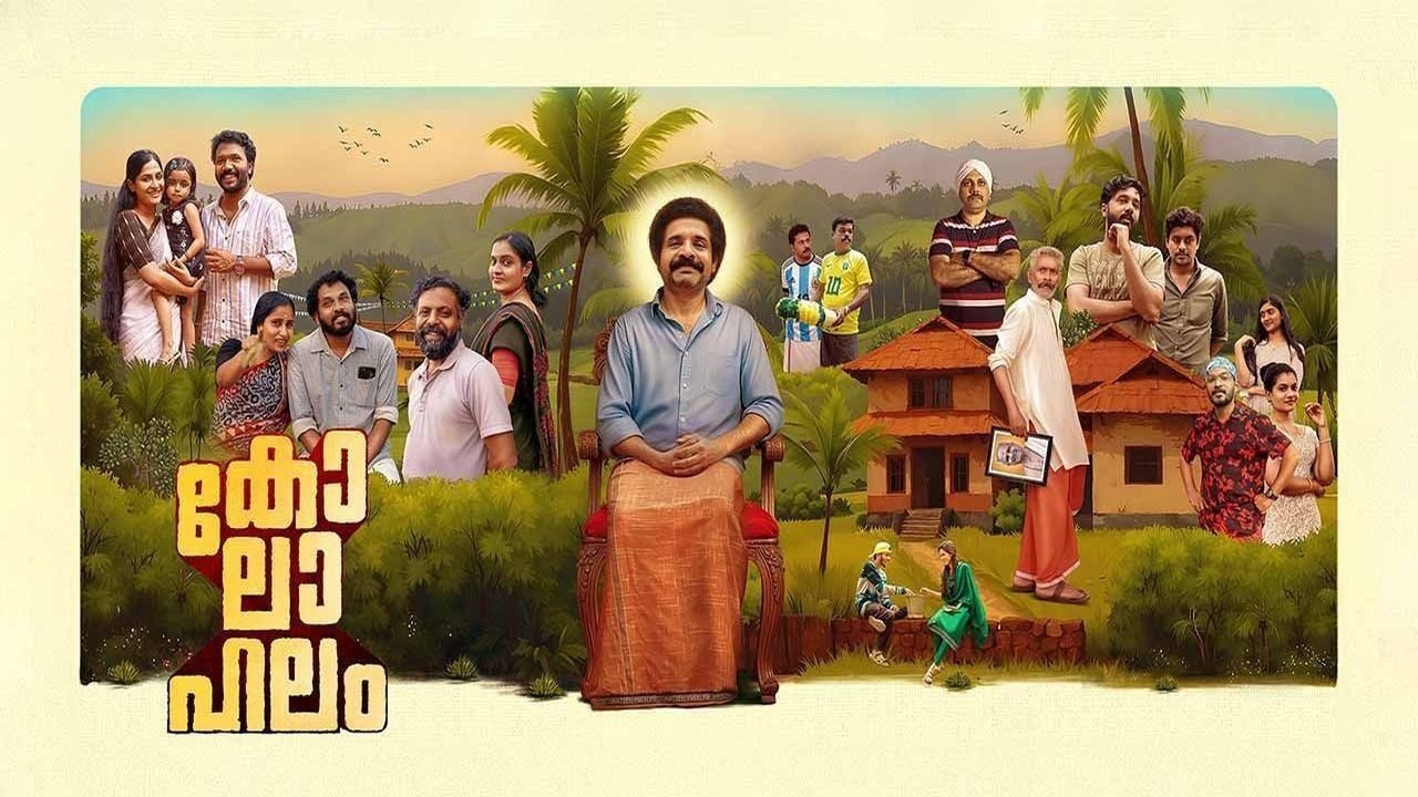 Kolahalam backdrop
