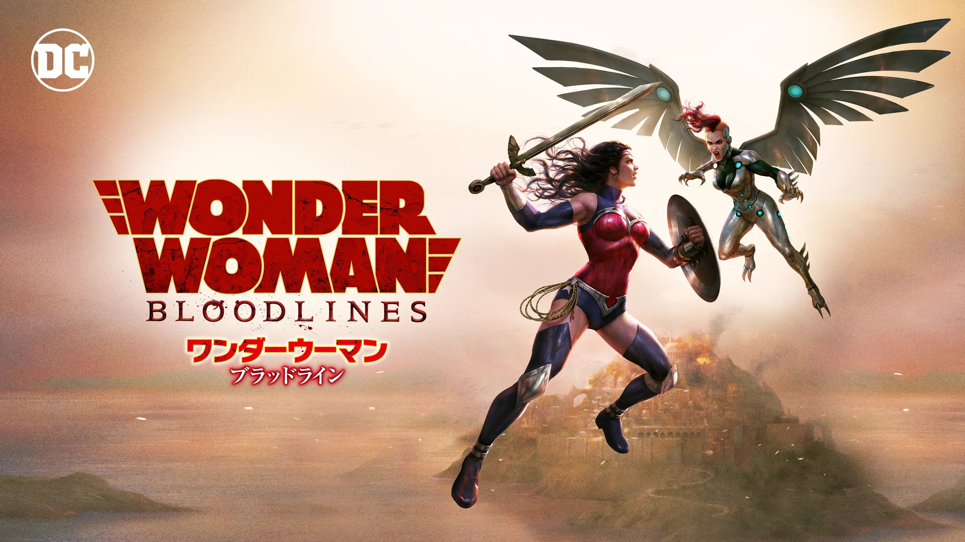 Wonder Woman: Bloodlines