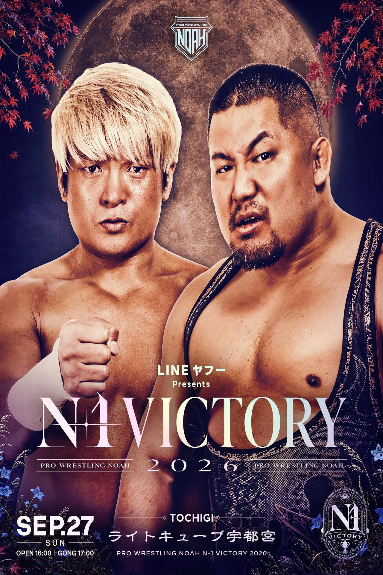 NOAH N-1 Victory 2026 ~ Day 12 Poster