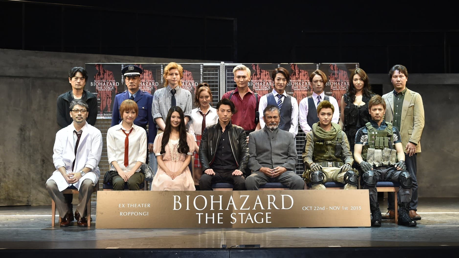 Biohazard: The Stage (2015)
