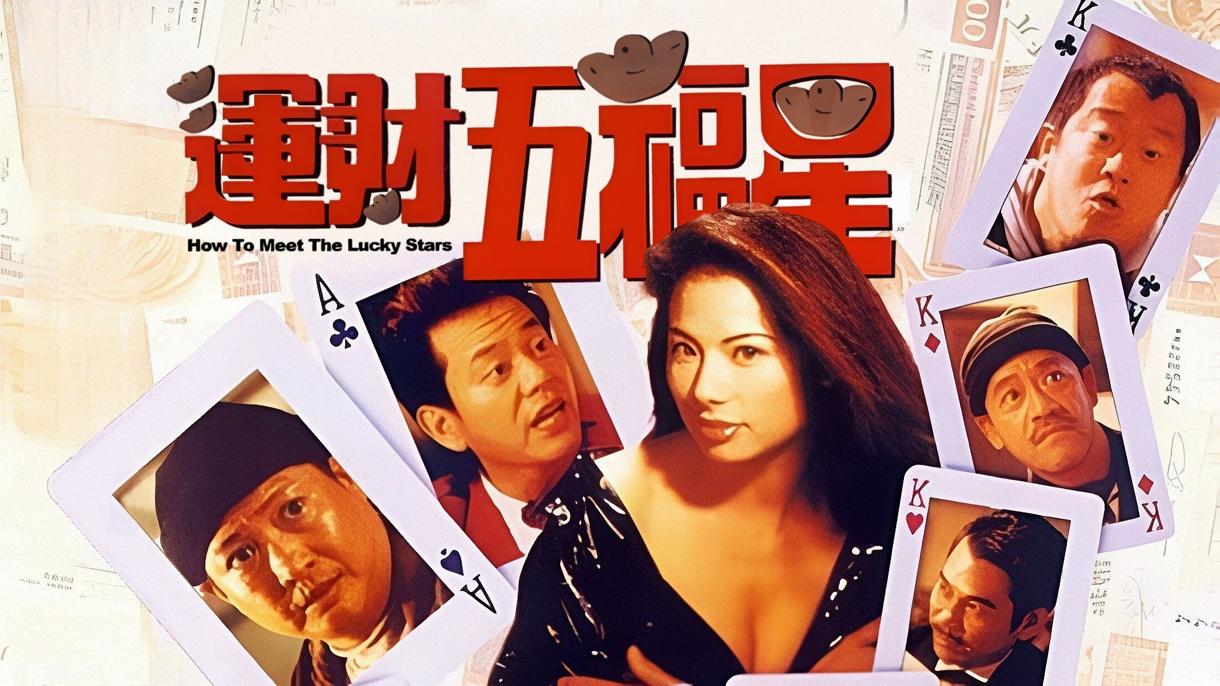 How to Meet the Lucky Stars (1996)