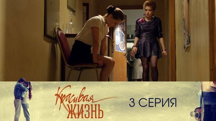 Thumbnail for Episode 3 Season 1 Episode 3
