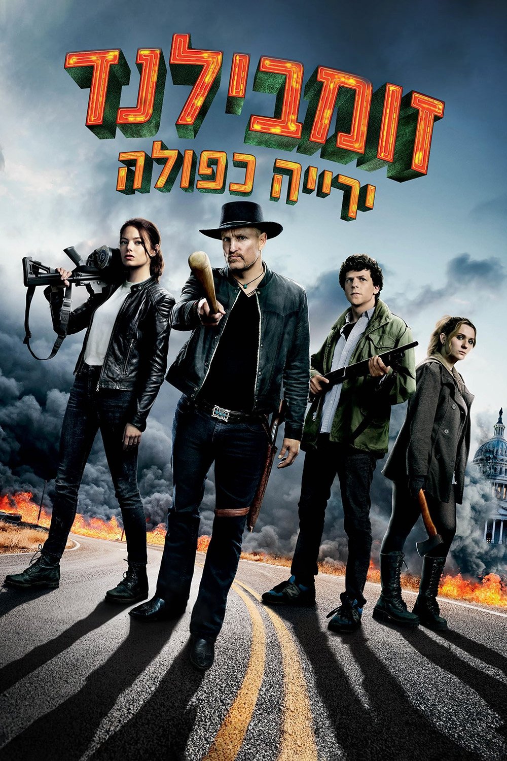 Zombieland: Double Tap