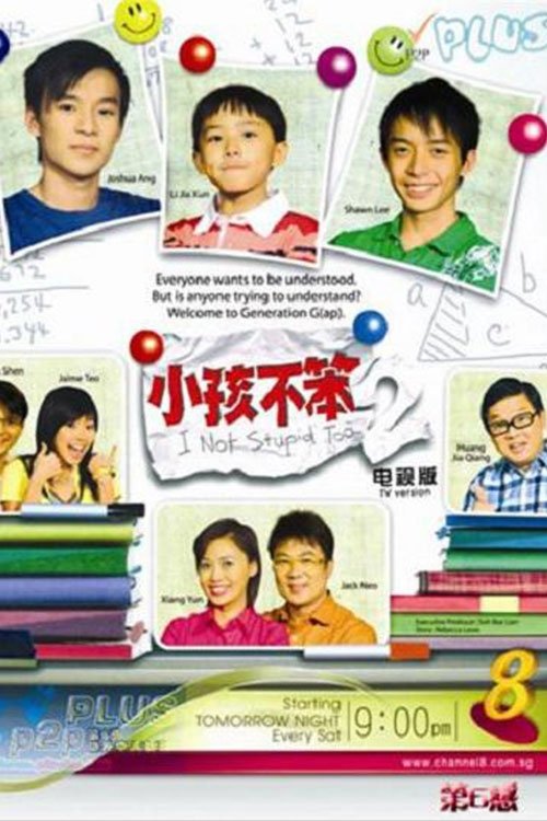 I Not Stupid - Season 2