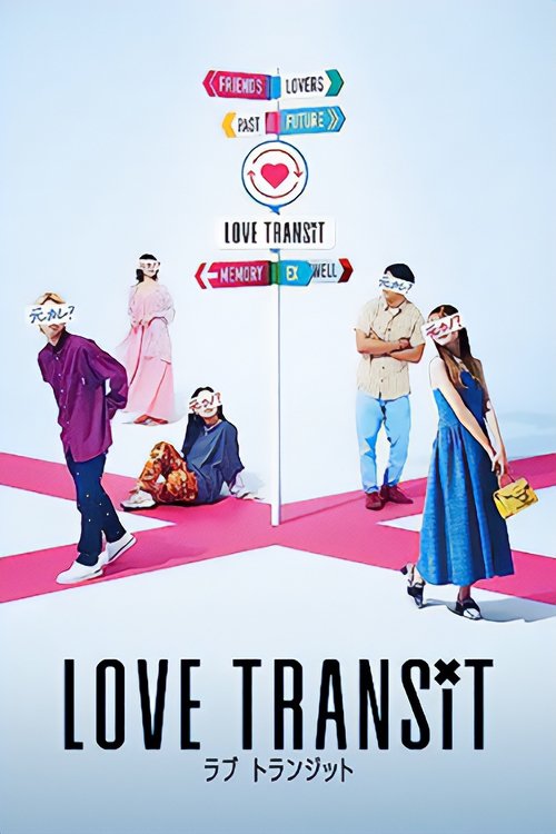 Love Transit - Season 1