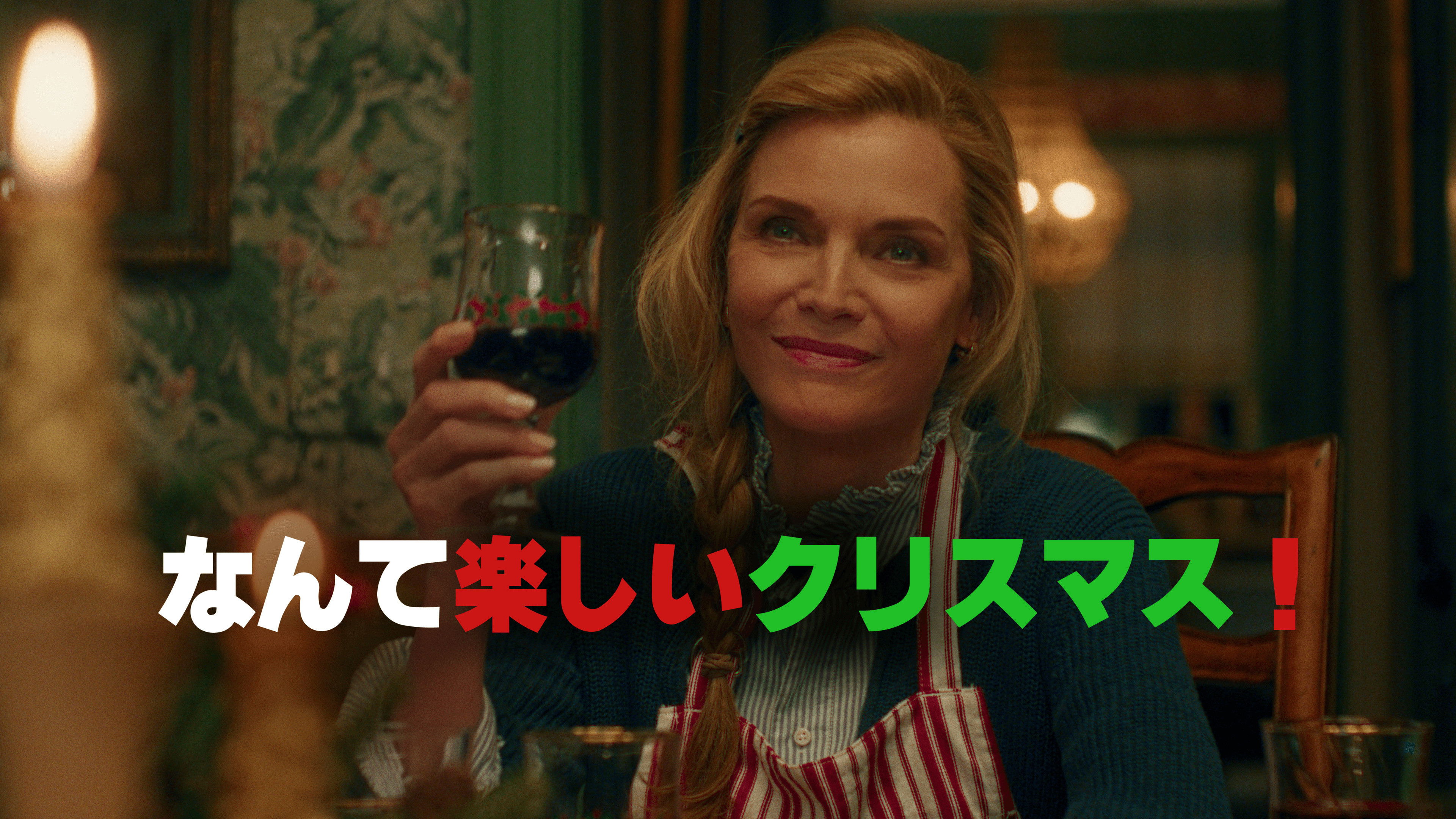 Oh. What. Fun. backdrop