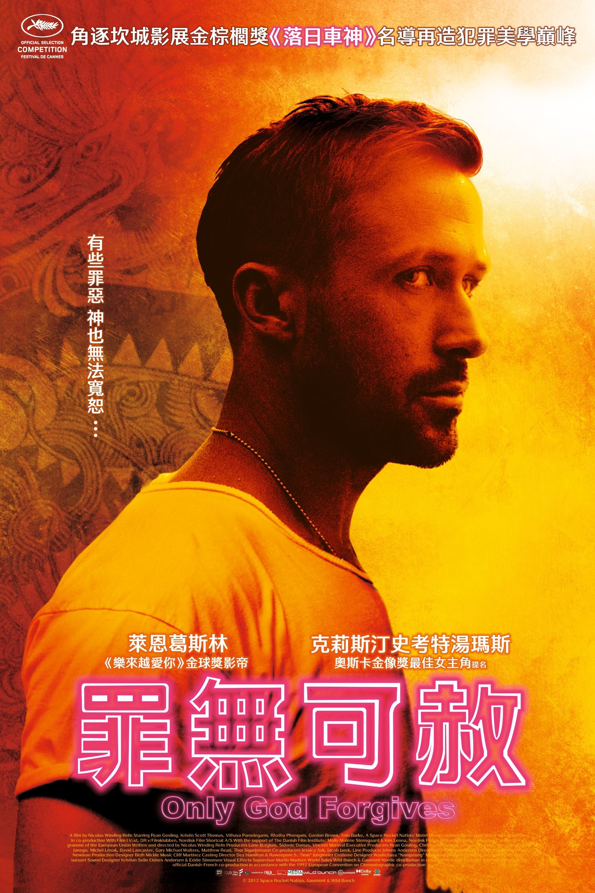 唯神能恕