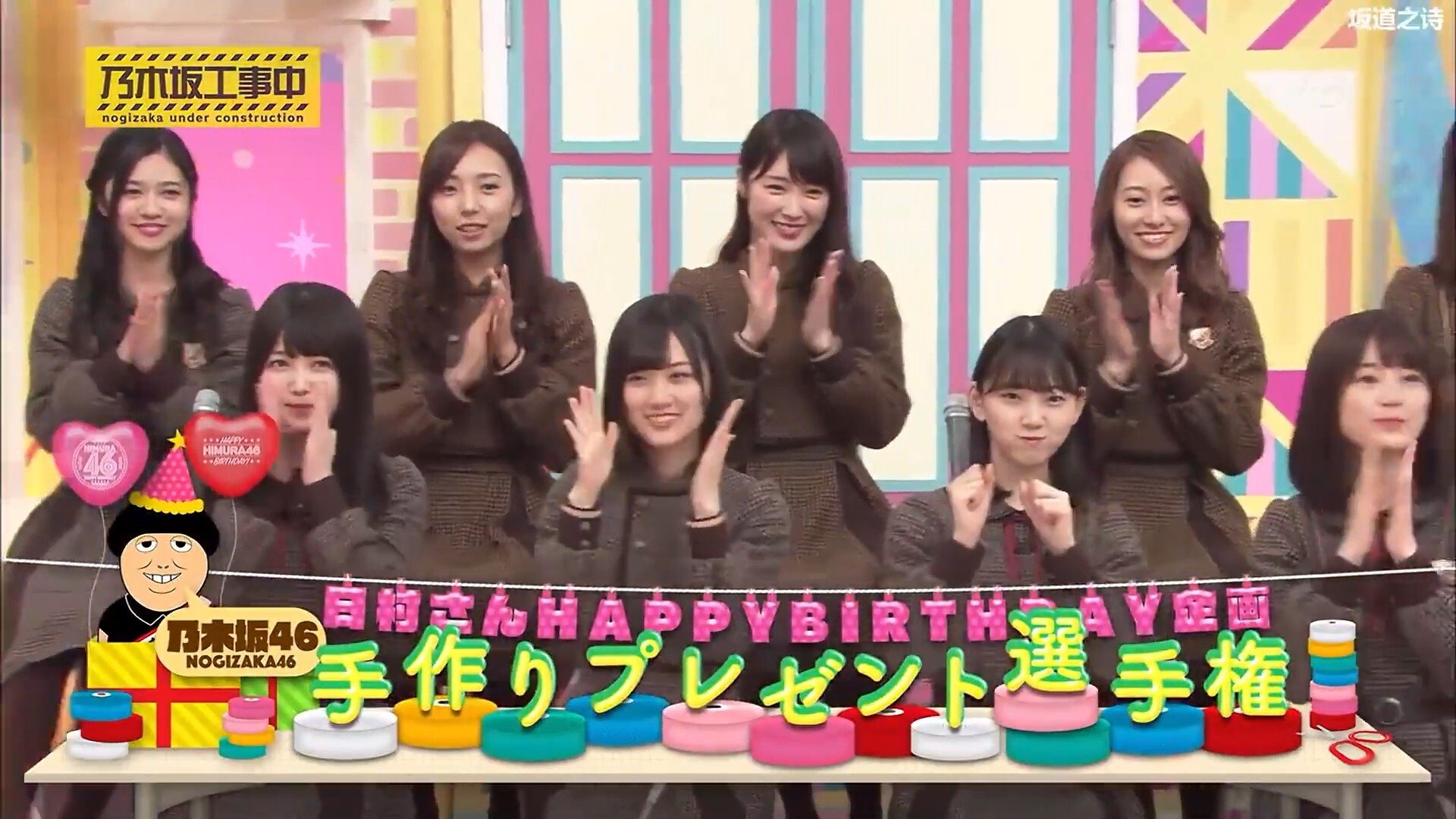 Nogizaka Under Construction