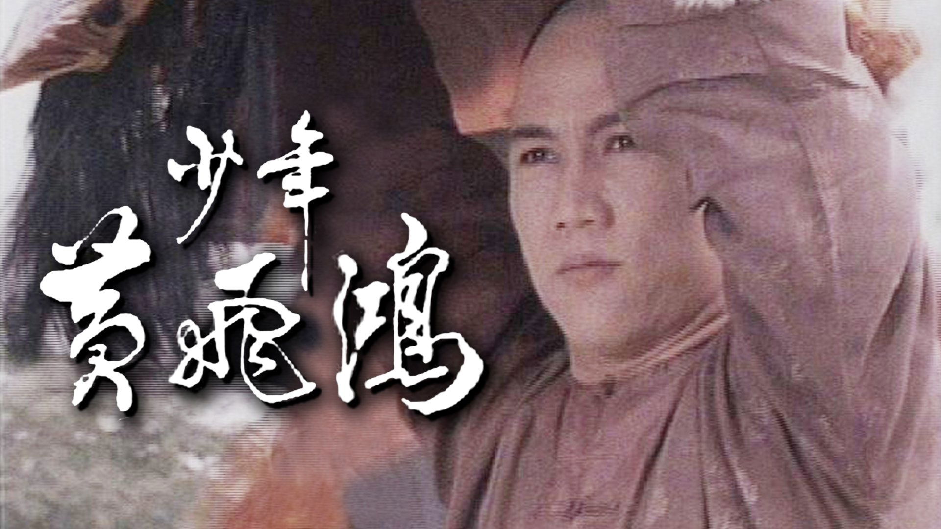 Young Wong Fei Hung backdrop cover