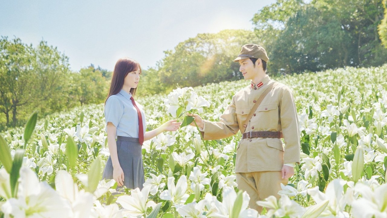 Till We Meet Again on the Lily Hill (2023)