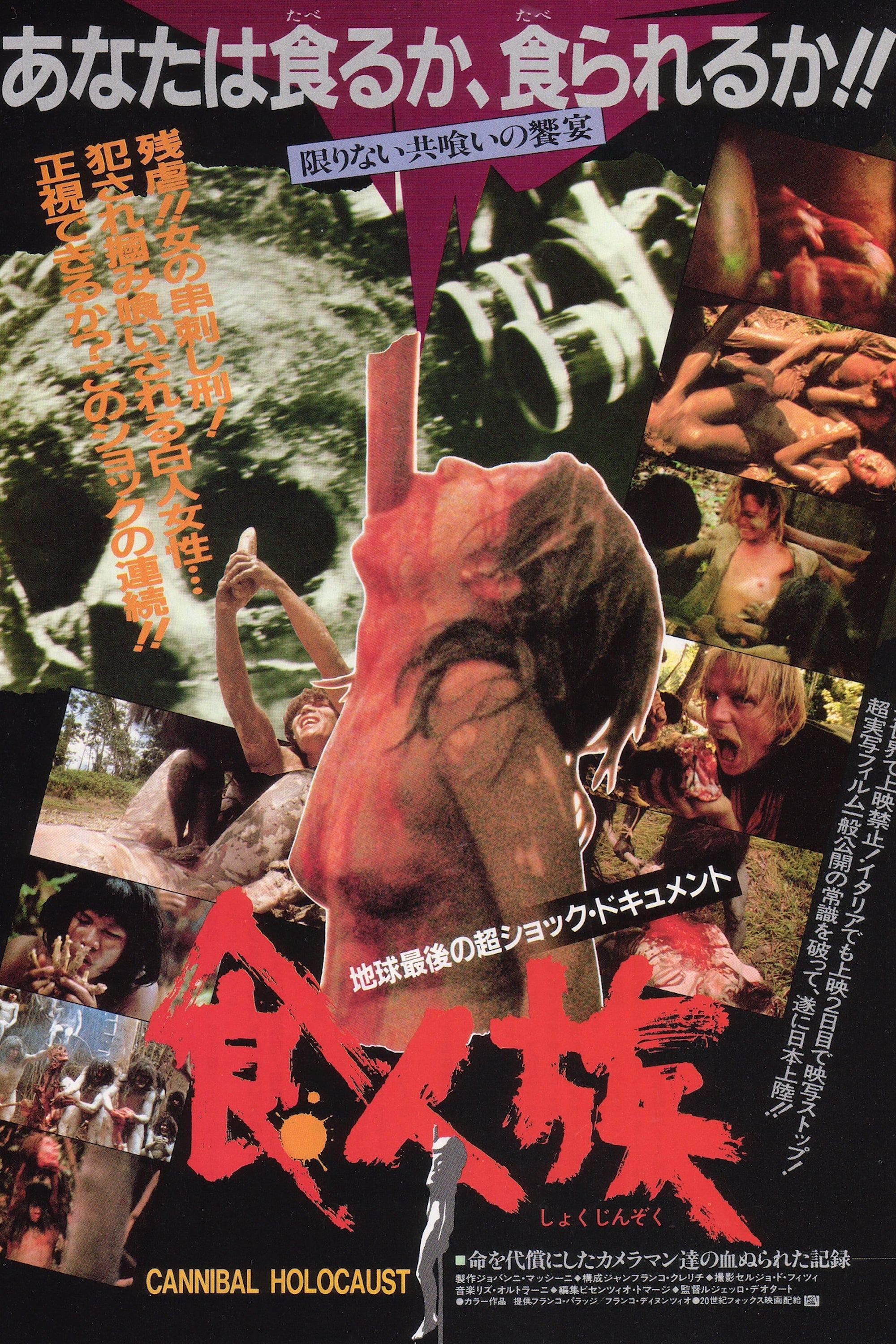 Cannibal Holocaust