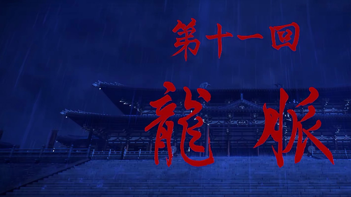 A Portrait of Jianghu: Bad Guys