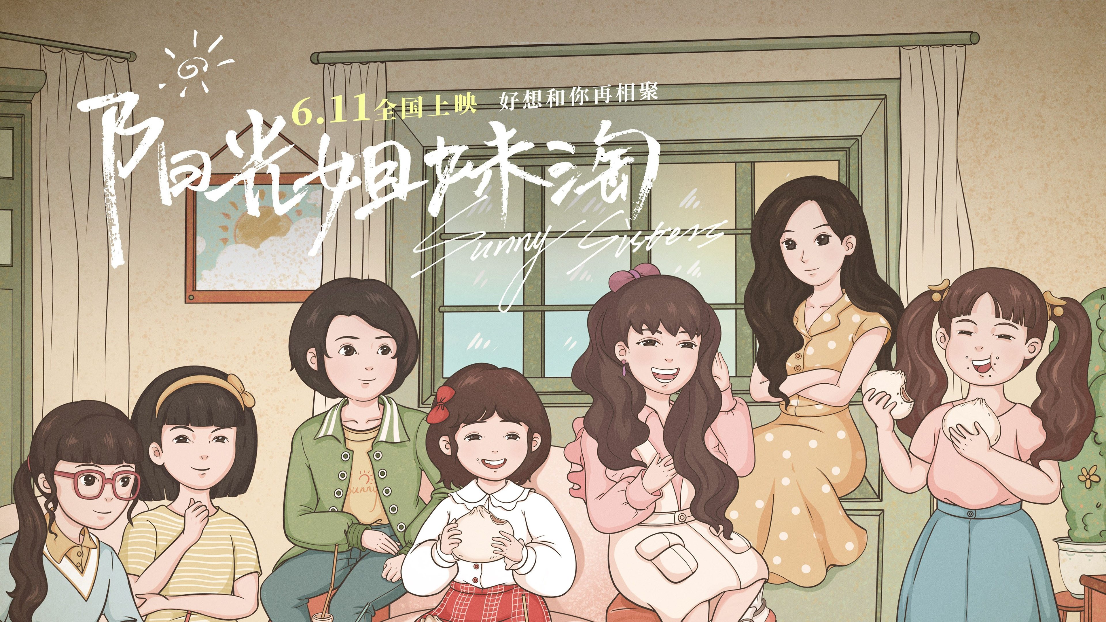 Sunny Sisters