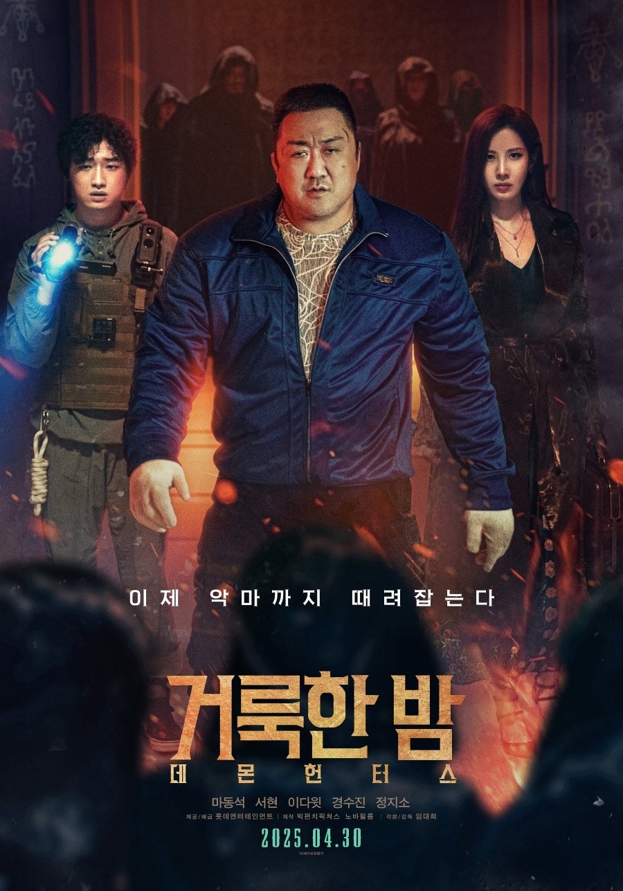 Holy Night: Demon Hunters Holy Night: Demon Hunters