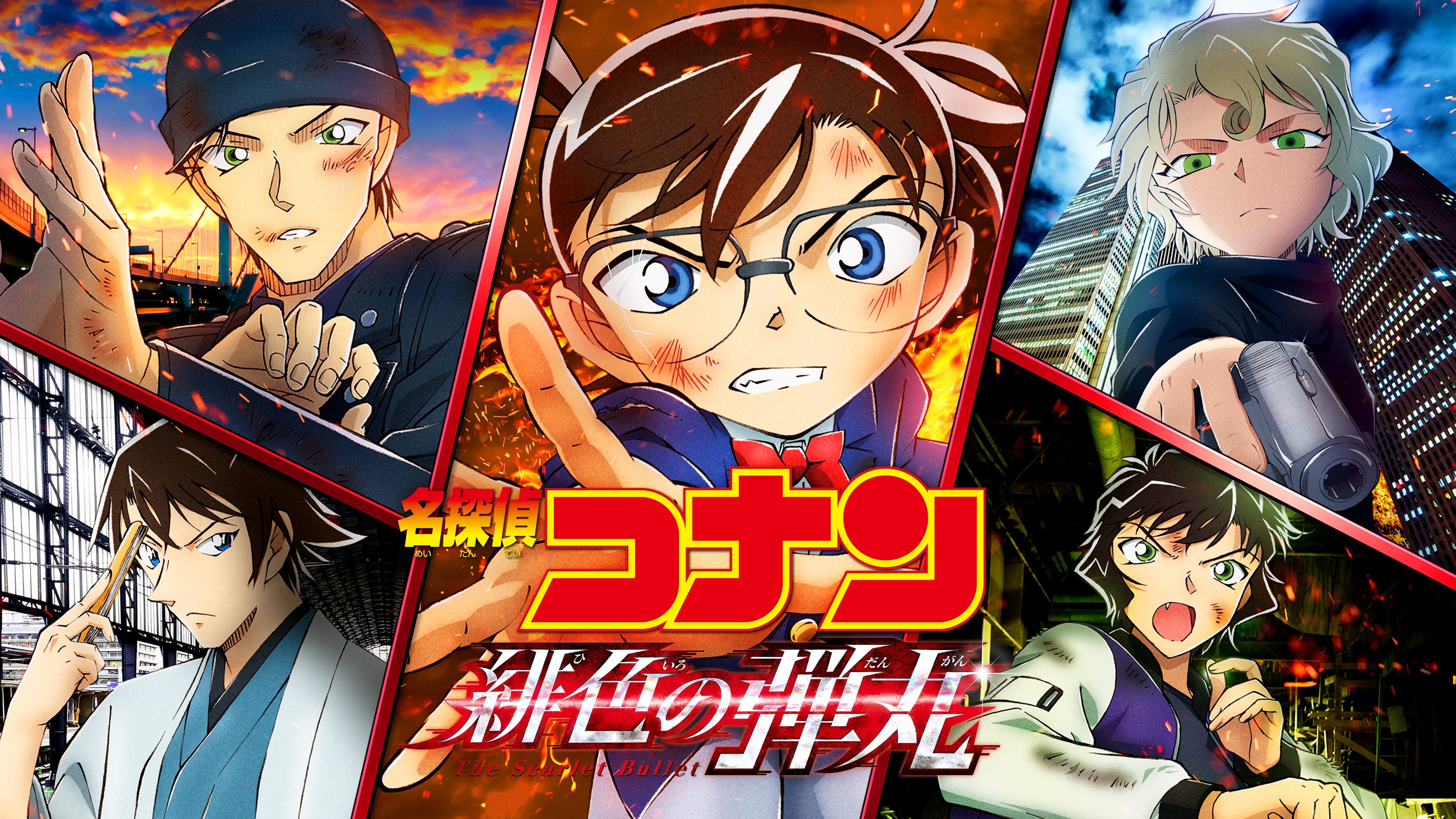 Detective Conan: The Scarlet Bullet