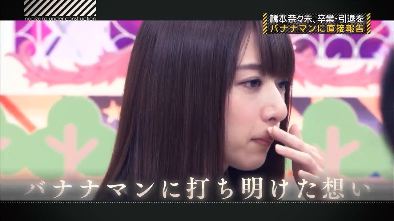 Nogizaka Under Construction