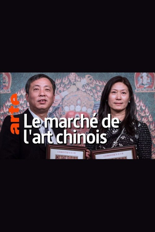 La frénésie des collectionneurs chinois Poster