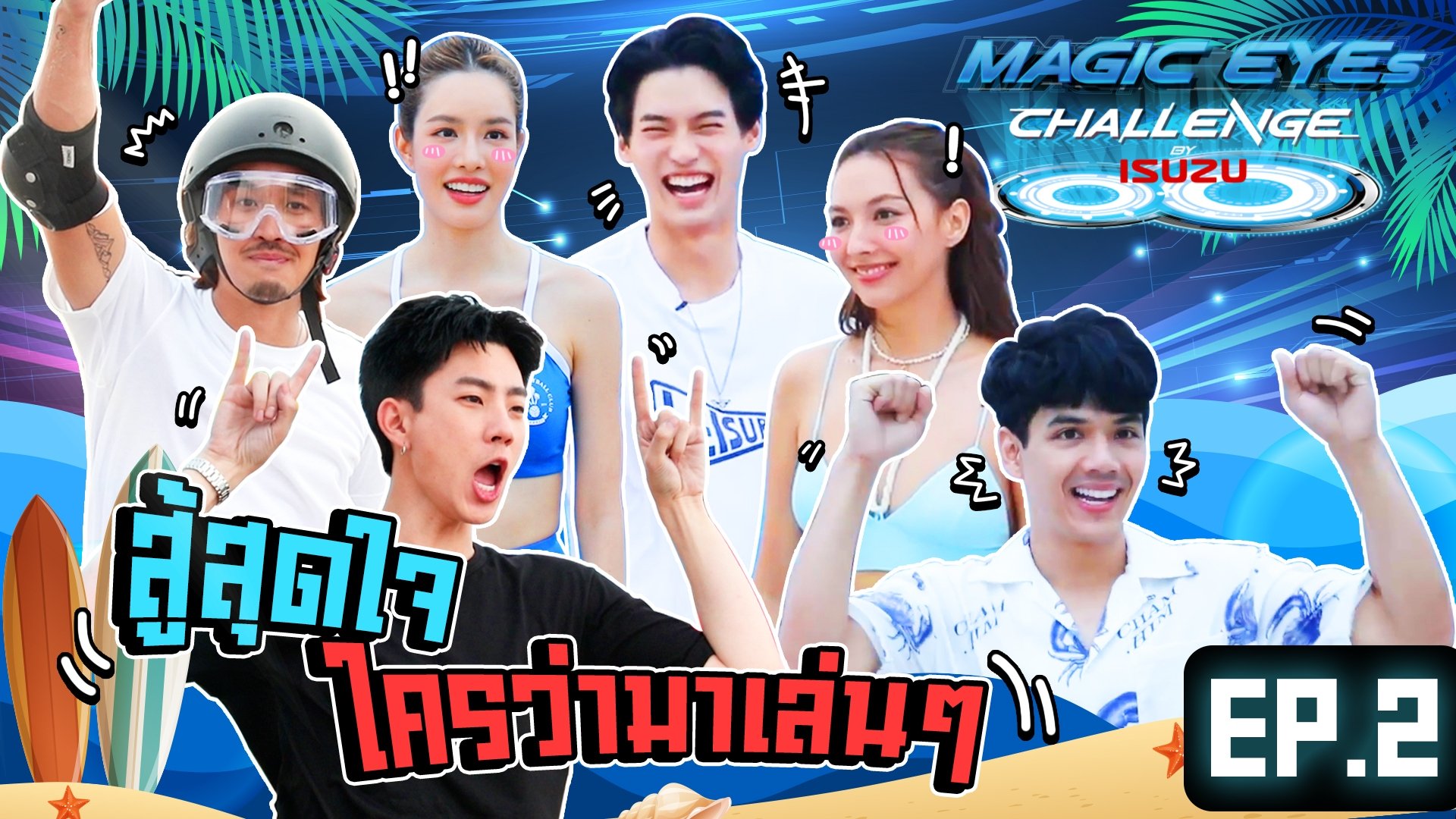 Thumbnail for Episode 2 Season 1 Episode 2