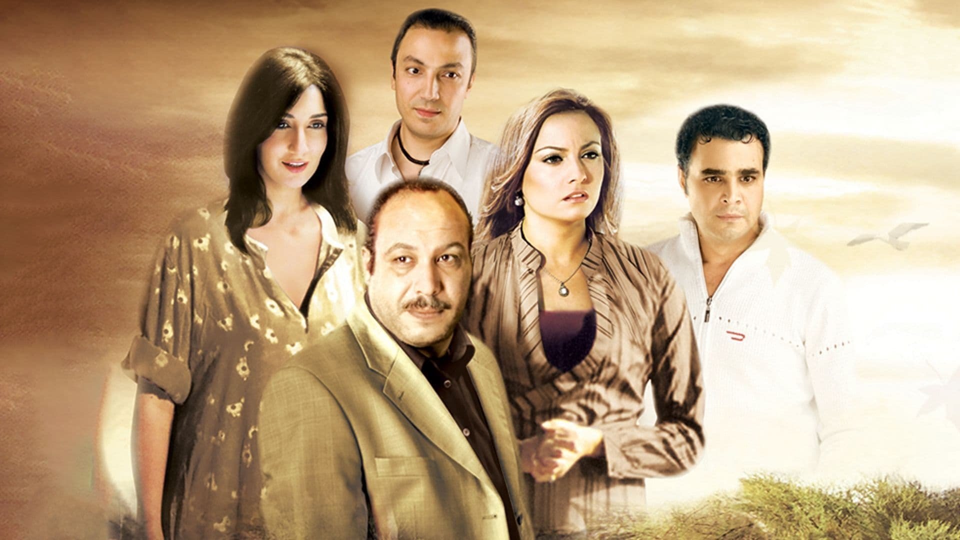 About Love and Passion (2006)