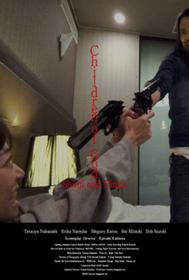 Children of God - Shinji and Rinka -