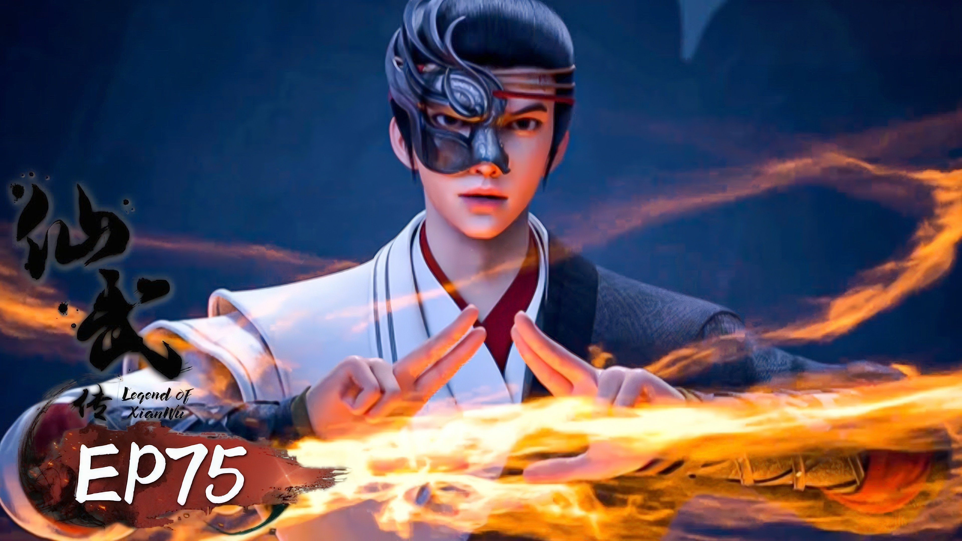 Legend of Xianwu