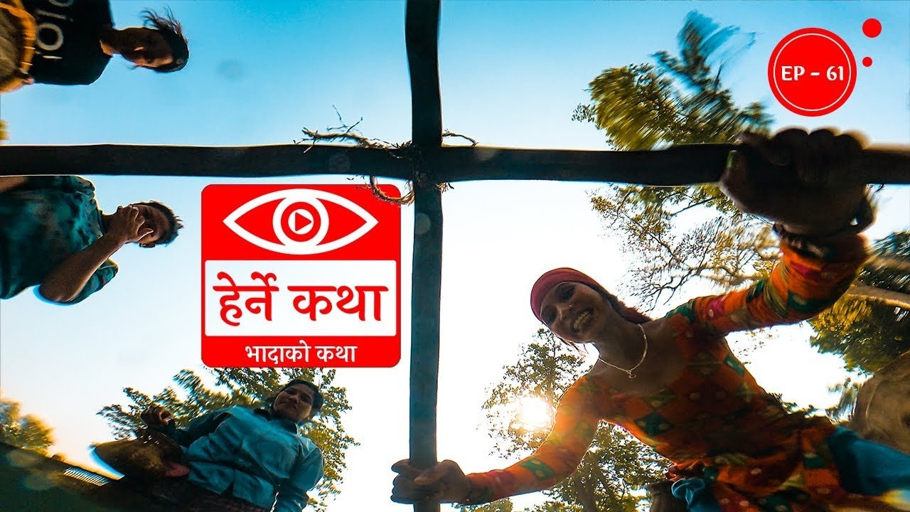 Thumbnail for Bhadako Katha Season 1 Episode 61