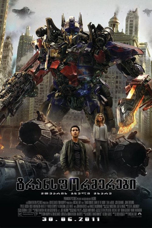 Transformers: Dark of the Moon