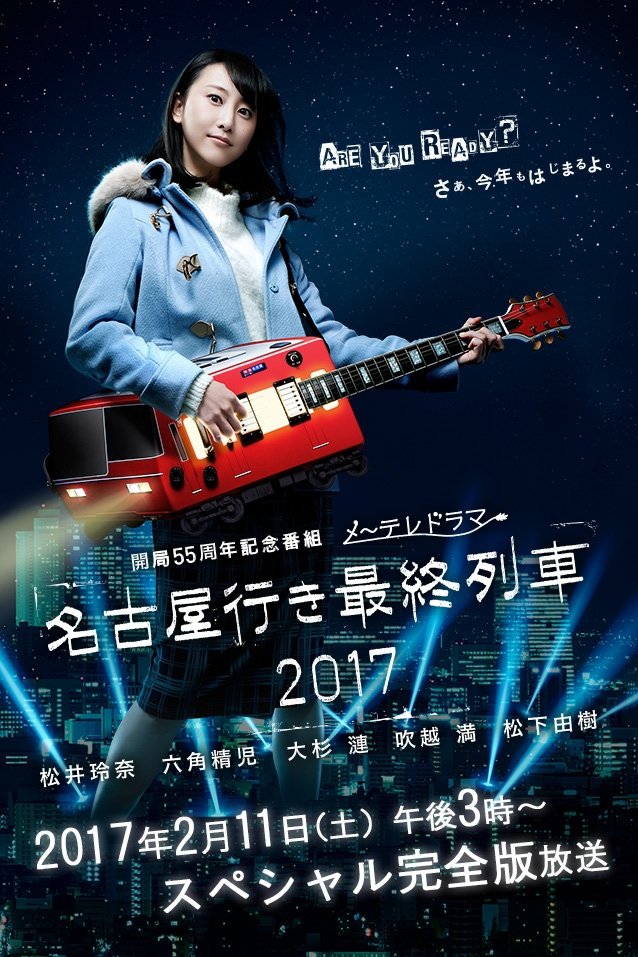 The Last Train Bound for Nagoya - Season 5