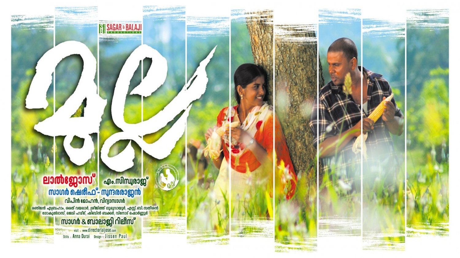 മുല്ല (2008)