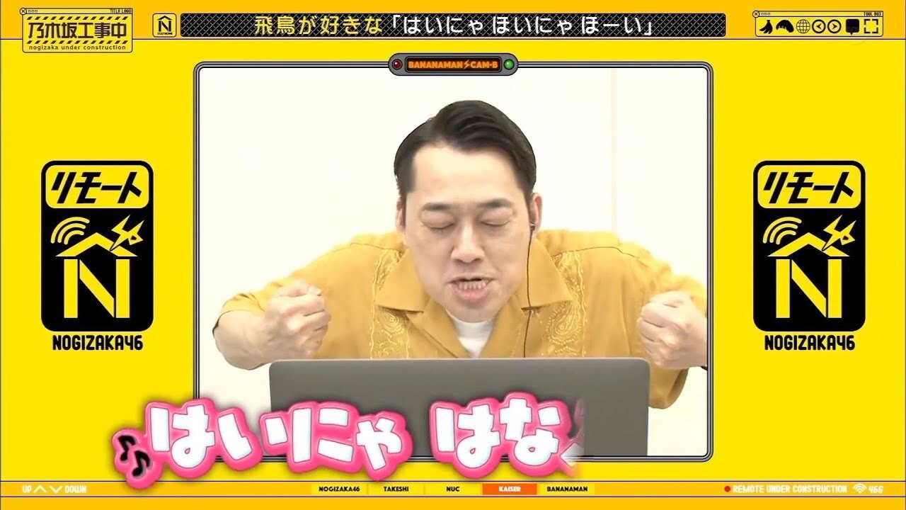 Nogizaka Under Construction