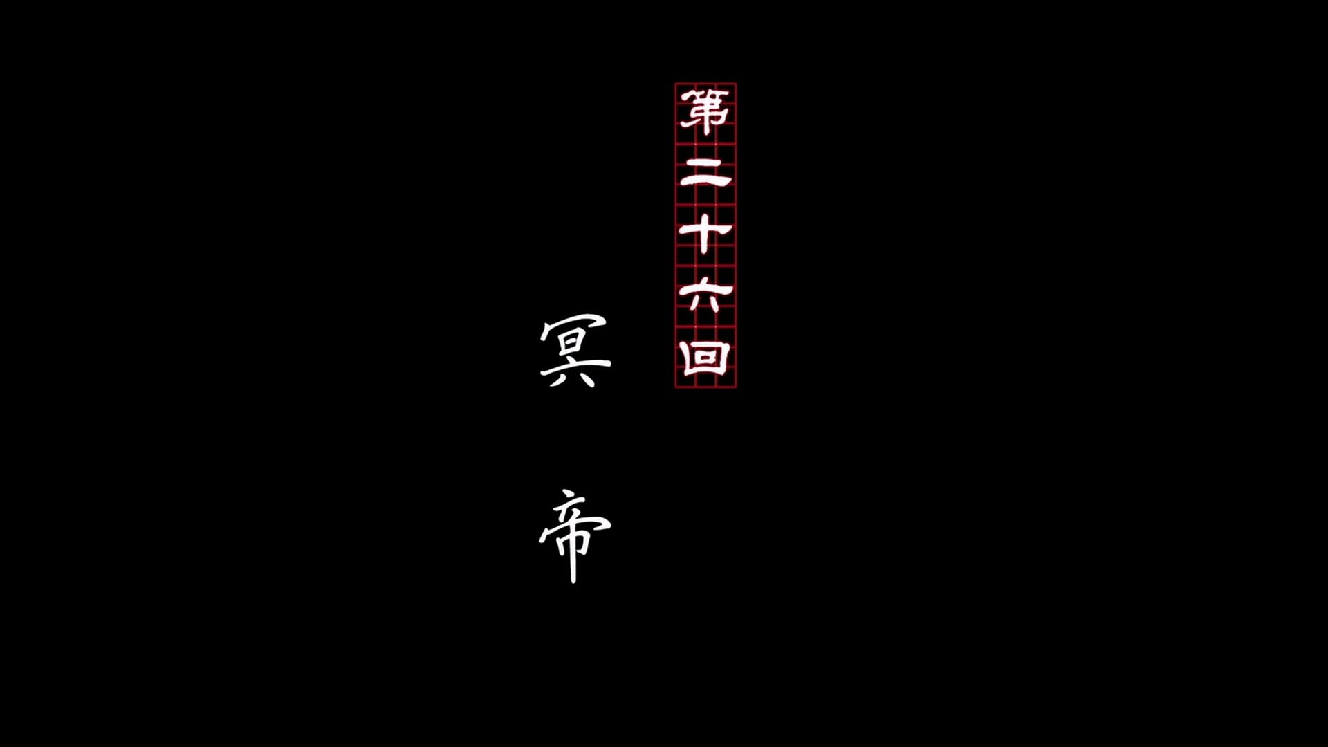 A Portrait of Jianghu: Bad Guys