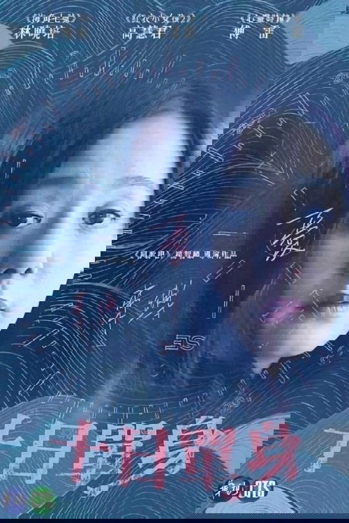 十日單身 十日單身